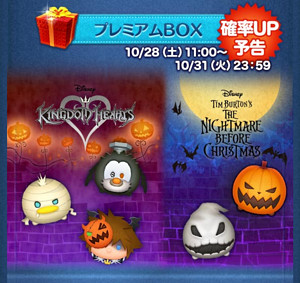 好評大人気】 ディズニー□ツムツム「ハロウィン バッグ&ナイトメア